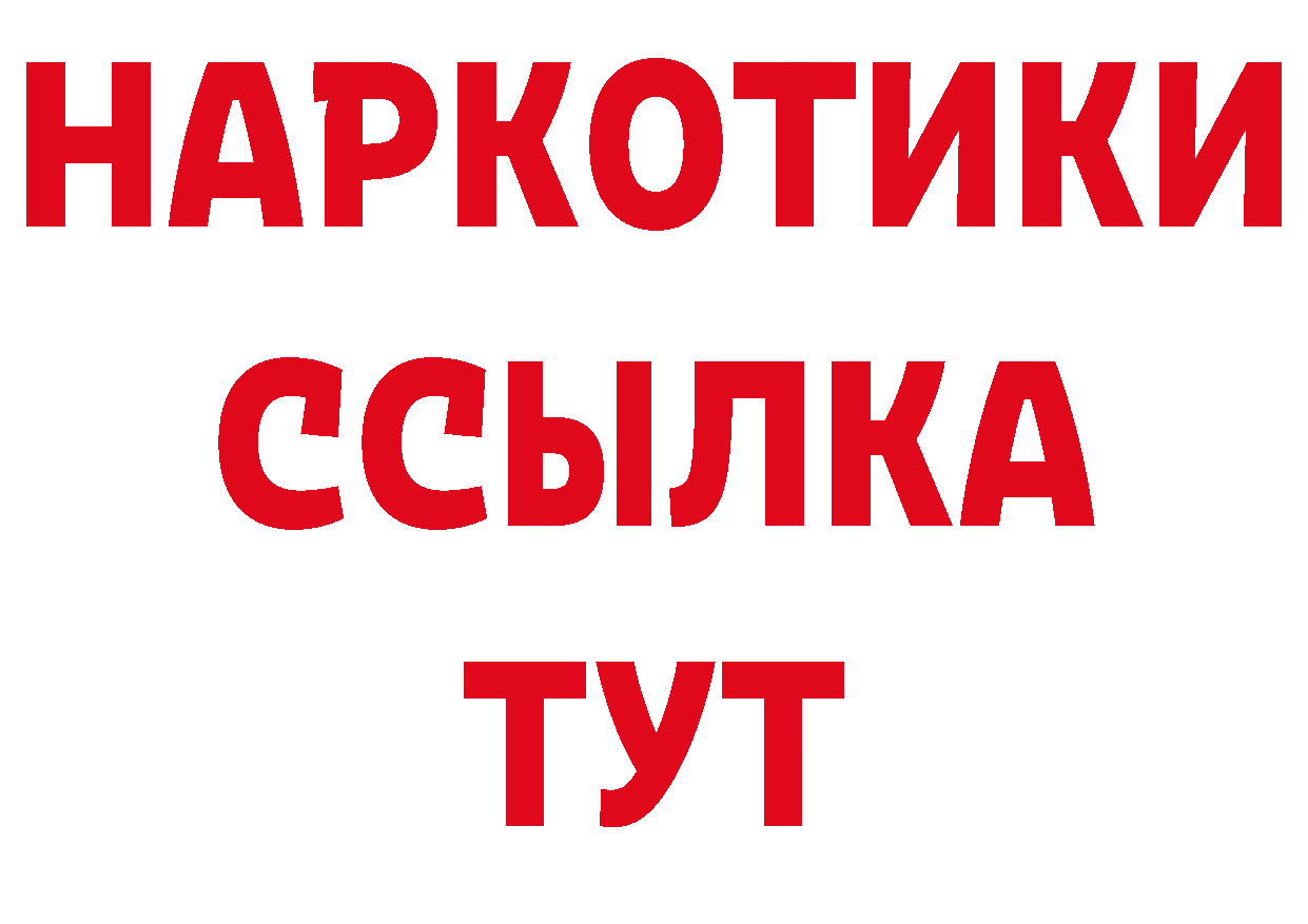 ТГК гашишное масло как войти площадка ОМГ ОМГ Торжок